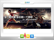 辽源361度——腾讯大运会梦想传递